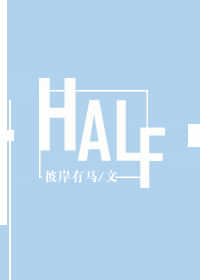 [TG东京喰种]HALF 封面