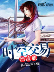 时空交易漂流瓶 封面