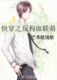 [快穿]反狗血联萌 封面