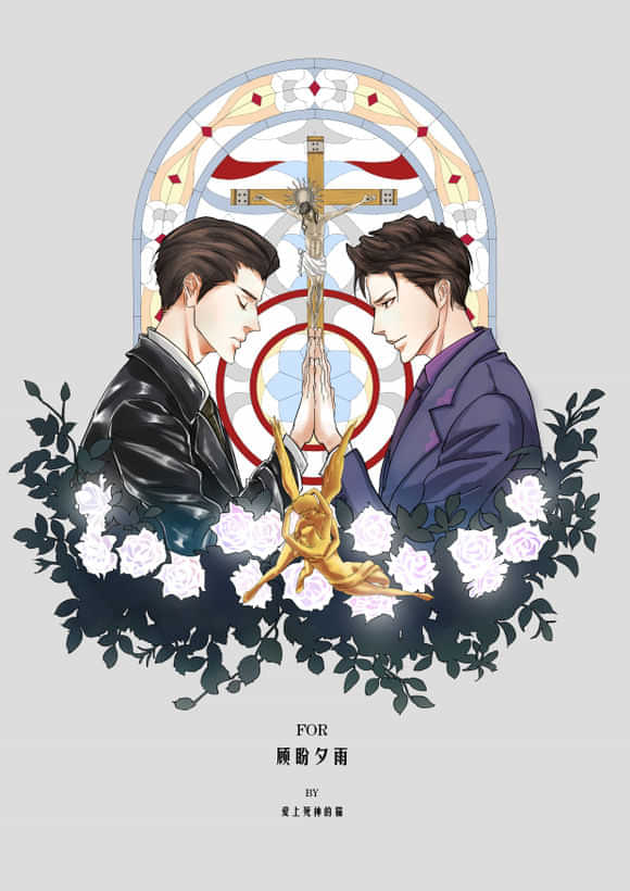 燃烧吧,弟控！［初次］ 封面
