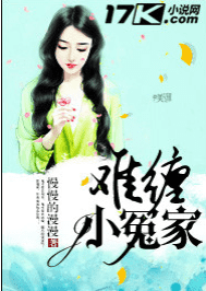 难缠小冤家 封面