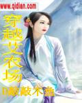 穿越艾农场 封面