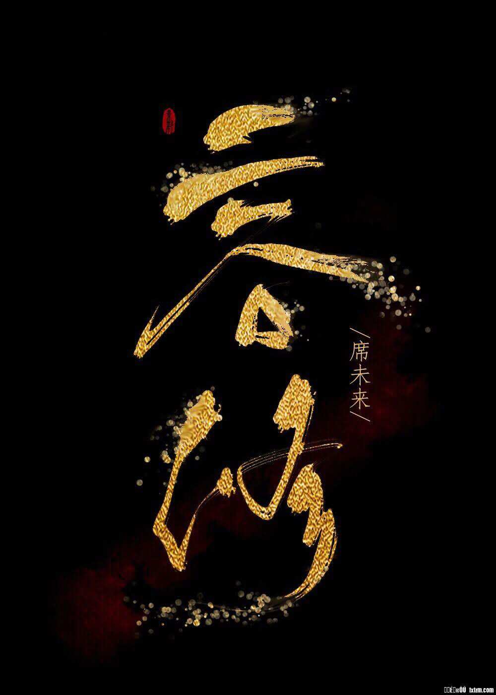 容修 封面