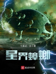 星界蟑螂 封面