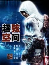 超弦空间 封面