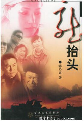 龙抬头 封面