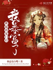 被赶出家门后我暴富了 封面