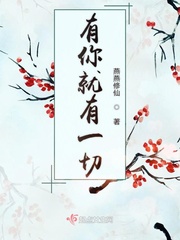 有你就有一切 封面