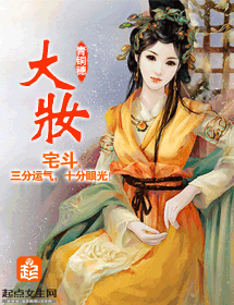 大妆 封面