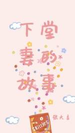 下堂妻的故事 封面