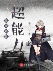 《我能钓起超能力》封面