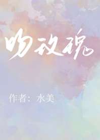 吻玫瑰 封面