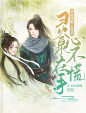 带着别墅去逃荒，灵泉在手心不慌 封面