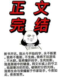 教练他又在钓我[电竞] 封面