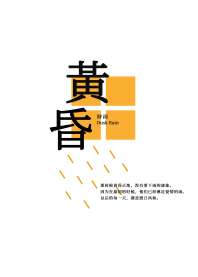 黄昏时雨 封面