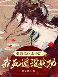 脱缰 封面