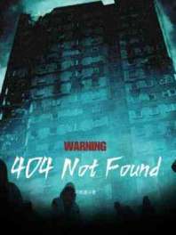 404 Not Found 封面