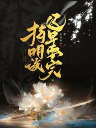 [星穹铁道]持明族迟早要完 封面