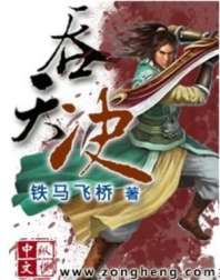 吞天决 封面