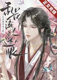 《花大人他只想要个孩子》封面