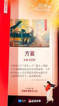 方夏 封面