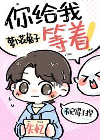 《假装失忆后前夫哥找上门》