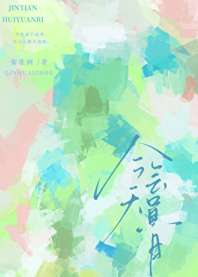 会员日 封面