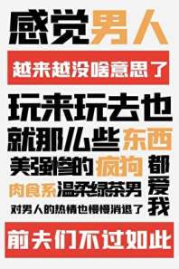 雄竞是男人最好的医美 封面