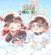停泊 封面
