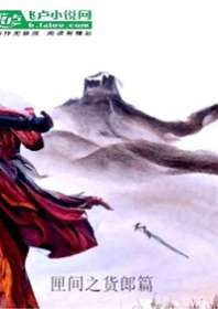 《匣间货郎篇》封面