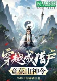 《穿越成猎户竟获山神令》