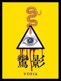 鸾影 封面
