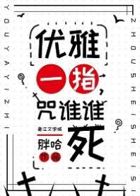 《画个诅咒，统治宇宙》封面