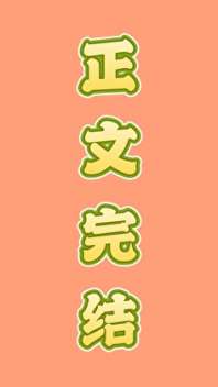 《酸爽狗血火葬场》封面