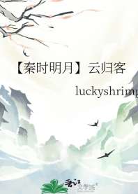 【秦时明月】云归客 封面