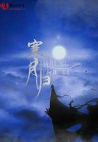 寒月归 封面