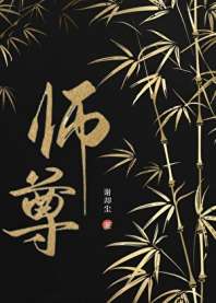 《修仙界的躺赢法门》封面