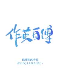 《作茧自缚 追妻》