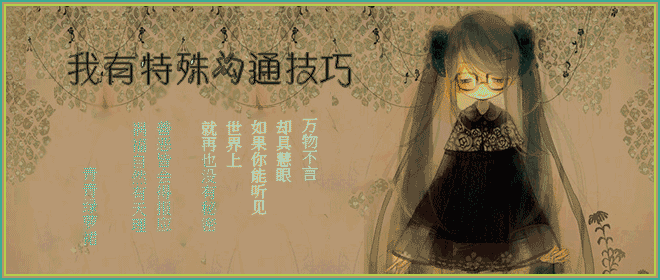 我有特殊沟通技巧 封面