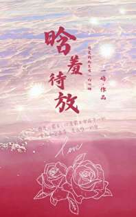 《被前crush碰瓷了》