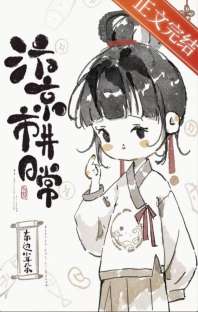 《汴京市井日常》