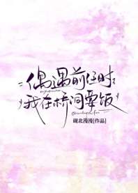 《偶遇前任时我在桥洞要饭》