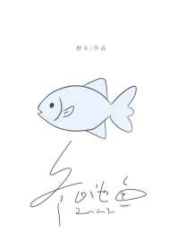 《冬日池鱼》