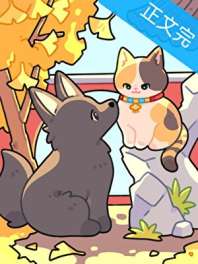 《小猫咪混进警犬队了？》