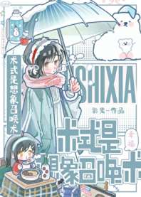 《术式是想象召唤术》封面