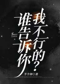 《误把恶搞同人文当剧情后》封面