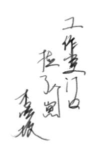 《工作室门口捡了个崽》