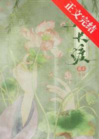 《春长渡》