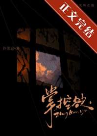 掌控欲 封面