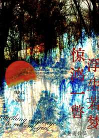 《玄门CP今天也在互怼》